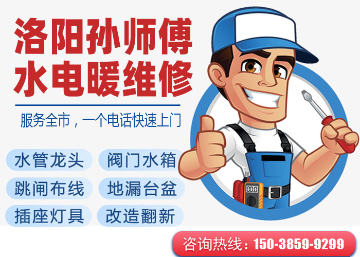 如何检测家庭水电设备的老化情况