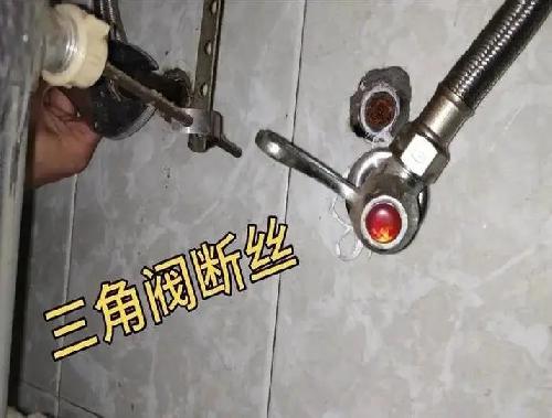 洛阳角阀短丝取出